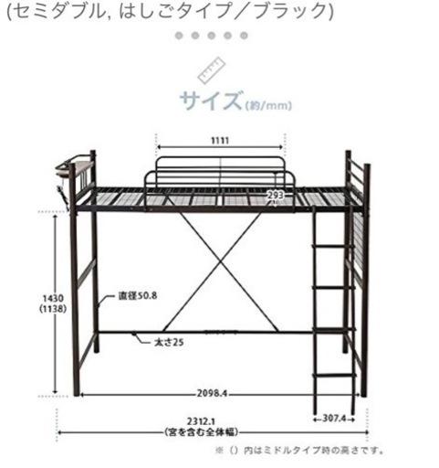 【決まりました。】セミダブル　ロフトベッド