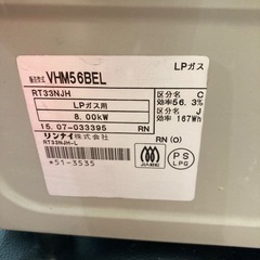 中古品リンナイLPガス用ガスコンロ　2015年製の画像