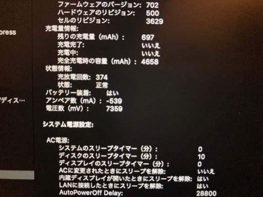 ノートパソコン MacBook Retina 12-inch 16GB 256GB i5 1.3GHz