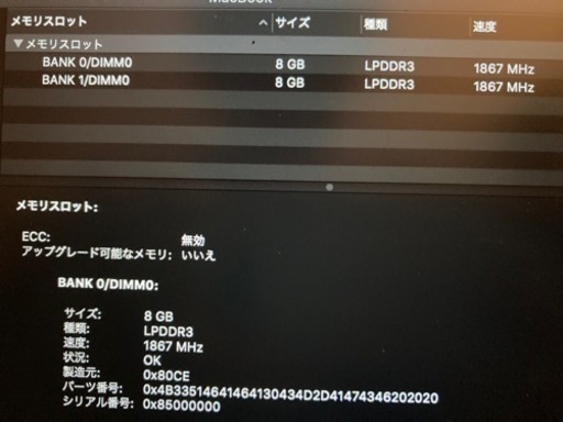 ノートパソコン MacBook Retina 12-inch 16GB 256GB i5 1.3GHz