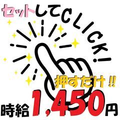 ゴムをセットしてボタンを押すだけの簡単作業