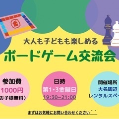 8/18 仕事帰りにふらっとボードゲームを楽しむ会　交流会
