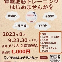 ⭐️骨盤矯正で大切な事は、骨盤の筋肉も鍛えること⭐️