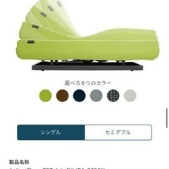 配送可！Active sleep bed + smart sle...