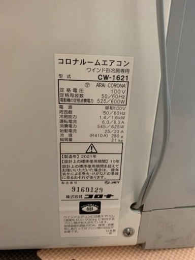 エアコン