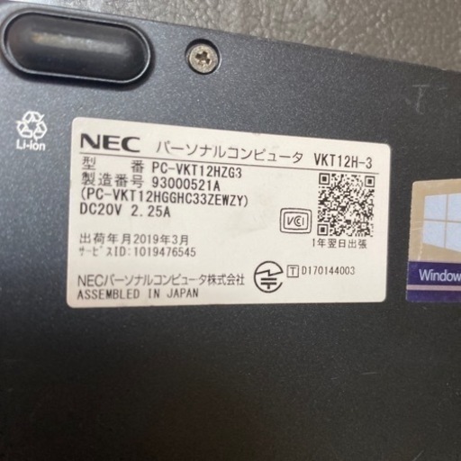NEC PC-VKT12H-3  2019年モデル　i5七世代