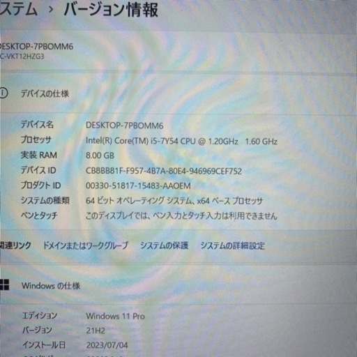 NEC PC-VKT12H-3  2019年モデル　i5七世代