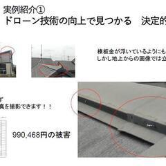 大切な建物に台風の被害はなかったですか？ 火災保険でお金が貰える...