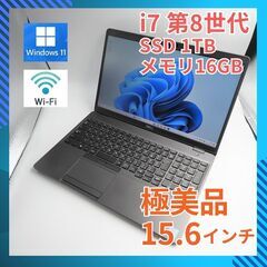 ★1点限定 美品★ 15.6 DELL ノートPC Corei7-8665U 16GB SSD1TB Latitude 5500 NVMe WEBカメラ Bluetooth テンキー Windows11Pro フルHD