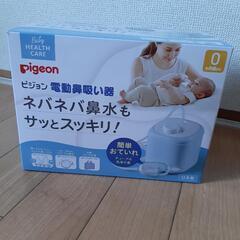 【新品】電動鼻水吸い取り器