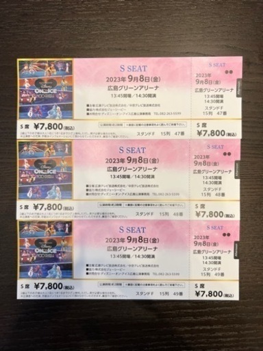 〖値下げしました〗ディズニーオンアイス チケット