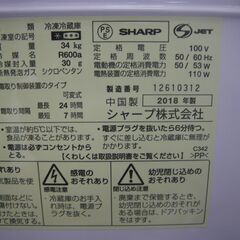 シャープ 137L冷蔵庫 SJ-D14E6 2018年製 モノ市場半田店41の画像
