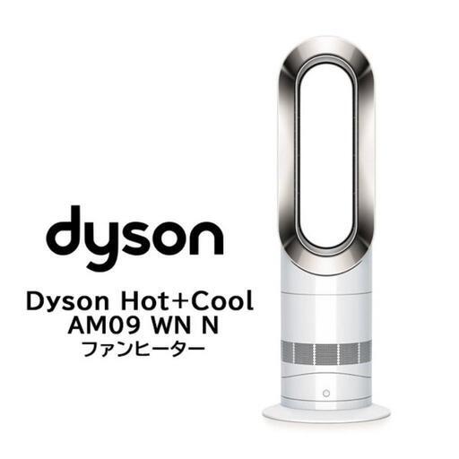 dyson hot +cool　セラミックファンヒーター