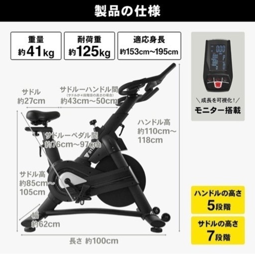 【新品未開封】STEADY エアロバイク スピンバイク