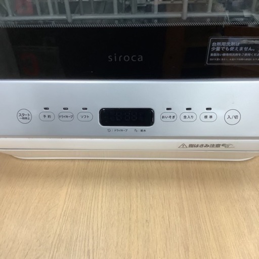 siroca   食器洗い乾燥機　SS-M151  2021年製  
