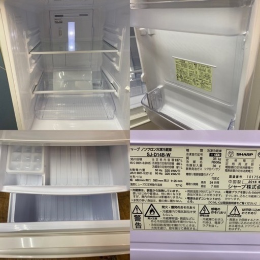 I337 ? SHARP 冷蔵庫 (137L)  ⭐ 動作確認済 ⭐ クリーニング済