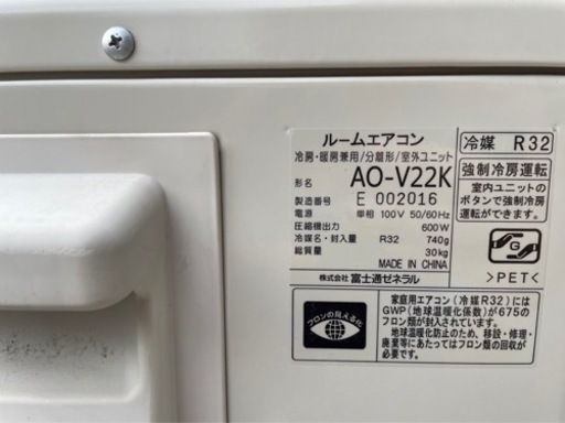 値段交渉します。エアコン 室外機 FUJITSU 富士通 