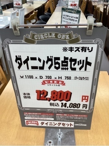 KH-24【新入荷　リサイクル品】ダイニング5点セット　ナチュラル