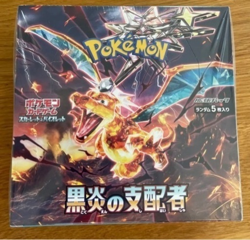 ポケモンカードゲーム 黒炎の支配者 BOX シュリンク付き