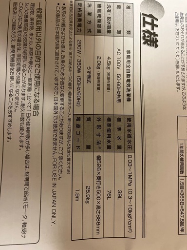 全自動洗濯機 ホワイト BW-45A-W [洗濯4.5kg /乾燥機能無 /上開き]