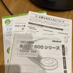 IROBOT ルンバ 885 ×2個の画像