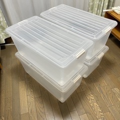 衣装ケース 4つセット