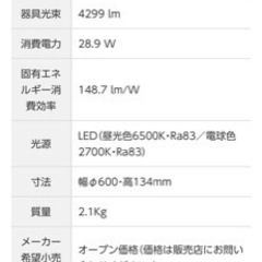 住宅用照明器具（LEDシーリングライト)の画像