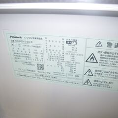 パナソニック  248L冷蔵庫 NR-B250T 2019年製 モノ市場半田店41の画像