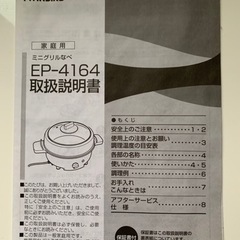 ミニグリル鍋1〜2人用の画像