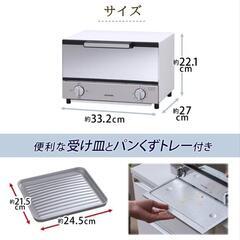 【最終値下げ！】アイリスオーヤマ  オーブントースター 2枚焼き ミラー調  MOT-011の画像