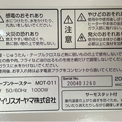 【最終値下げ！】アイリスオーヤマ  オーブントースター 2枚焼き ミラー調  MOT-011の画像