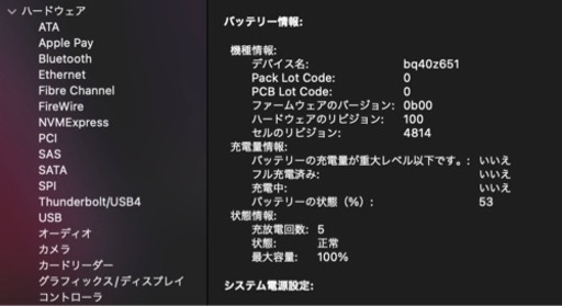 【ほぼ未使用】MacBook Pro14インチ(2021年モデル)