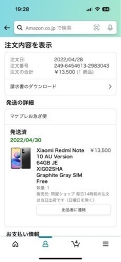 Xiaomi Redmi Note 10 JE  グラファイトグレー SIMフリー