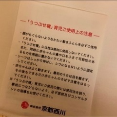 ベビーベッド　敷きパッドの画像