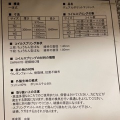 ニトリ　セミダブルベッドとマットレス　収納　電源の画像