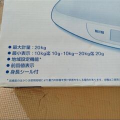 デジタルベビースケールの画像