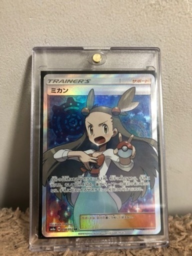 ポケモンカード　ミカン