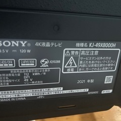 SONY 4K 液晶テレビ BRAVIA KJ-49X8000H 2021年製の画像