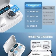 【新品未使用】【次世代ワイヤレス・蓋を開けたら瞬時接続】bluetooth イヤホン Bluetooth5.3+EDR ワイヤレスイヤホン AAC/ SBCに対応 ハイレゾ音質 大容量充電ケース イヤフォン単体8時間再生 長時間連続再生 自動ペアリングの画像