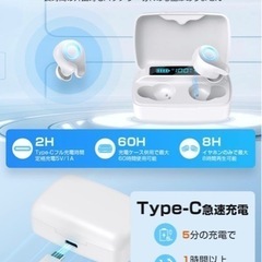 【新品未使用】【次世代ワイヤレス・蓋を開けたら瞬時接続】bluetooth イヤホン Bluetooth5.3+EDR ワイヤレスイヤホン AAC/ SBCに対応 ハイレゾ音質 大容量充電ケース イヤフォン単体8時間再生 長時間連続再生 自動ペアリングの画像