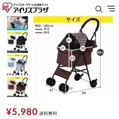 折り畳みミニペットカート 4輪　アイリスオーヤマ　小型犬用の画像