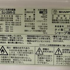 ★お値下げ★SHARP　2009年式冷蔵庫　290Lの画像