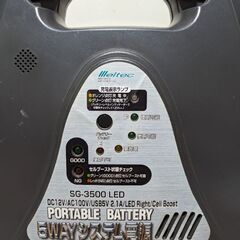 メルテック ポータブル電源 大自工業 5WAY 大容量 SG-3500LED 非常用防災用　ポータブルバッテリーの画像