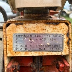 シバウラ マルチ管理機　341 歩行型 農用 トラクター 耕運機  畑　家庭菜園の画像