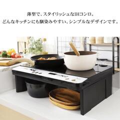 商談中【値下げ可】IHコンロ　アイリスオーヤマ