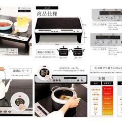 商談中【値下げ可】IHコンロ　アイリスオーヤマの画像