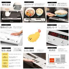 商談中【値下げ可】IHコンロ　アイリスオーヤマの画像