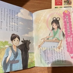 女の子のおはなし 絵本 読み聞かせの画像