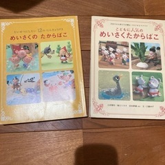 読み聞かせ 絵本 2冊 昔話 名作