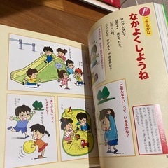4才の絵本の画像